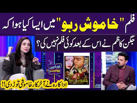 What Happened With Juggan Kazim in Her First Film??| Revealed Truth| Exclusive Interview | GupShab thumbnail