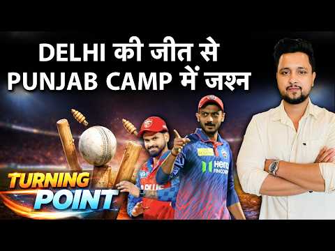 ?TURNING POINT: RR के लिए अब PLAYOFFs का रास्ता हुआ मुश्किल, अब ऊपरवाला ही है PBKS का मालिक| IPL2026 thumbnail