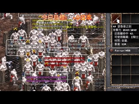【天堂經典版_火神服】驚天地泣鬼神!!!超狂520快樂!!當場三響炮+8 +9日本 +10武刀!!歐洲哲沒有極限  #夜市 #生活 #旅遊 #天堂 #Lineage #火神伺服器 #千萬課長 #리니지 thumbnail