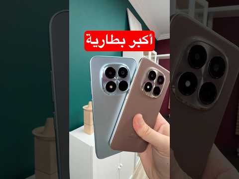 حقيقة أشهر جوالات Redmi Note 15 thumbnail