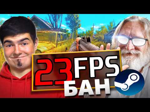 STEAM ЗАСТАВЛЯЕТ РАЗРАБОТЧИКОВ ОПТИМИЗИРОВАТЬ ИГРЫ thumbnail
