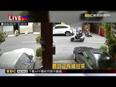 最新》台中崇德路警匪追逐！ 警持棍敲破車窗@newsebc thumbnail