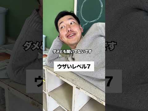 レベルMAXヤバい😅 #コント #友達あるある #あるある #学校行事 #お笑い #コントチャンネル #ドラマ #学校 #高校生 thumbnail