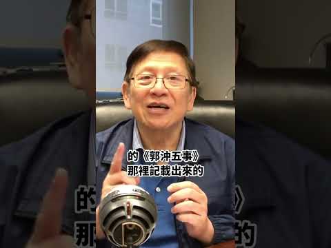 【奇情歷史系列】「空城計」不是事實的3個理由！2026-05-26 thumbnail