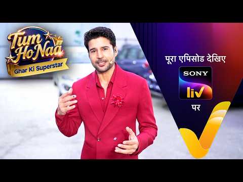 NEW! Tum Ho Naa - Ghar Ki Superstar | Ep 17 | 20 May 2026 | Teaser | Sign up for Sony LIV on YouTube thumbnail