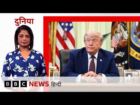 Trump पर America में Iran war को लेकर बढ़ा दबाव, जंग जारी रखने के लिए लेनी होगी किससे  मंज़ूरी? thumbnail