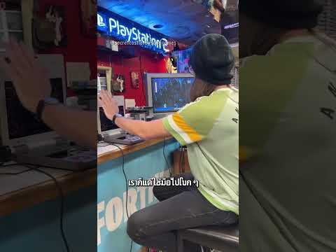 U-Force อุปกรณ์เกมสุดล้ำที่เจ๊งไม่เป็นท่า  #gfr #เกมกับshorts  #เกม thumbnail
