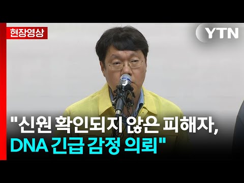 [현장영상+] 한화에어로 2차 브리핑 "과거 점검 결과에서 과태료, 입건 조치 있었다" / YTN thumbnail