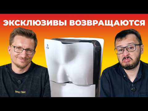 ЭКСКЛЮЗИВЫ возвращаются. Тупость Xbox и PlayStation thumbnail