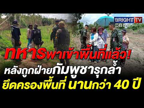 ทหารพรานรุดกู้ระเบิ_ตกค้าง หลังชาวบ้านนำรถไถพลิกฟื้นที่ดินหนองจานที่ได้คืนจากเขมรในรอบ 40 ปี thumbnail