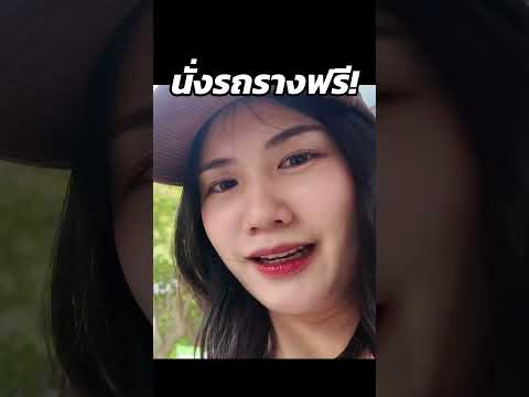 ที่ออสเตรเลียนั่งรถรางฟรี !! | MayyR thumbnail