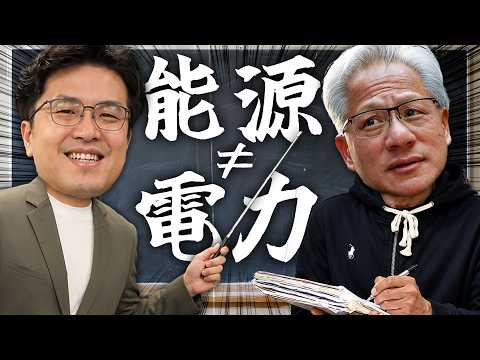 黃仁勳來台／毒駕猖獗／美伊談判｜老鵝特搜#1819 thumbnail