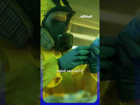 بعد سنوات من الهجمات الكيميائية.. سوريا تكشف أسرار برنامج الأسد السري! #اخبار_المشهد thumbnail