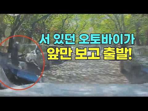 27104회. 마주오는 오토바이를 보내고 진행하는데, 또 다른 오토바이가 출발하면서 쾅!! thumbnail