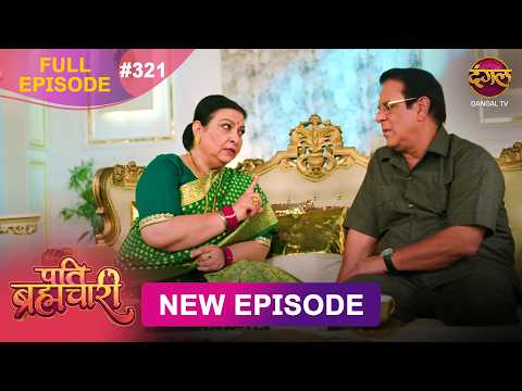 Pati Brahmachari | Full Episode 321 | 27 May 2026 | Full HD #Newepisode | Dangal TV thumbnail