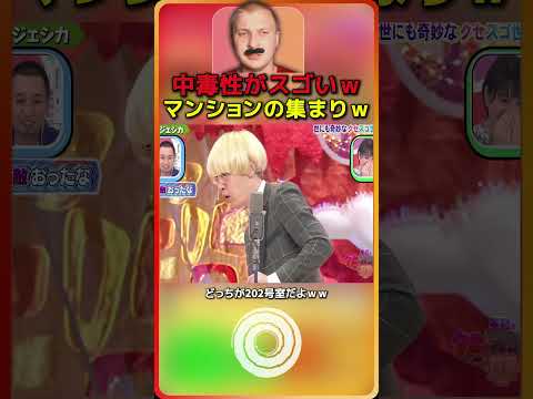 中毒性がスゴいｗ頭から離れないネタ（※ 結局これが一番笑える）???  145 thumbnail