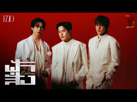 ฟ้าสั่ง (Destiny) Ost.WU อู - FLIO thumbnail