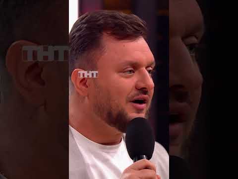 Мужчина-любовник 🥰 #тнт #юмор #смех #comedyclub #камедиклаб #любовник #жена #Половинкин thumbnail