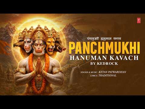 Panchmukhi Hanuman Kavach | पंचमुखी हनुमान कवच | KETAN PATWARDHAN | Powerful Hanuman Stotra | 4K thumbnail