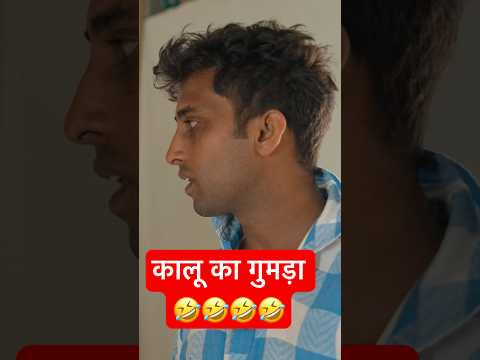 कालू का गुमड़ा #kkgf 94 thumbnail
