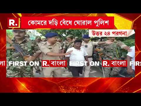 উত্তর ২৪ পরগনার কাউগাছিতে পঞ্চায়েত সদস্যের স্বামী গ্রেফতার thumbnail