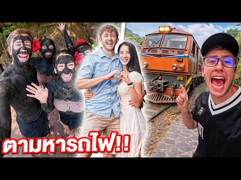 มายเมทเนท พาแฟนเที่ยวกาญ! ตามหารางรถไฟในตำนาน!! thumbnail