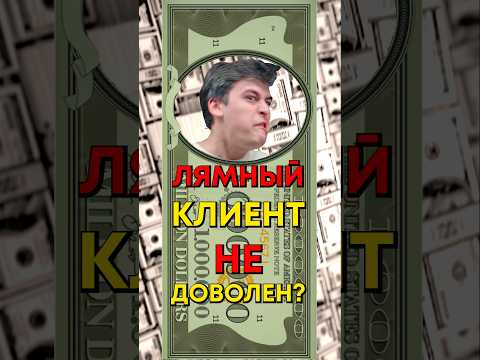 Что будет, если стать миллионным клиентом? thumbnail