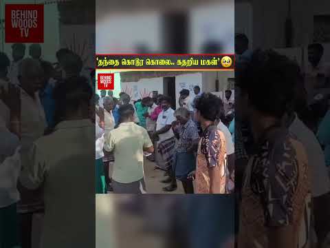 மகள்😱கண்முன்னே இப்படியா.. thumbnail