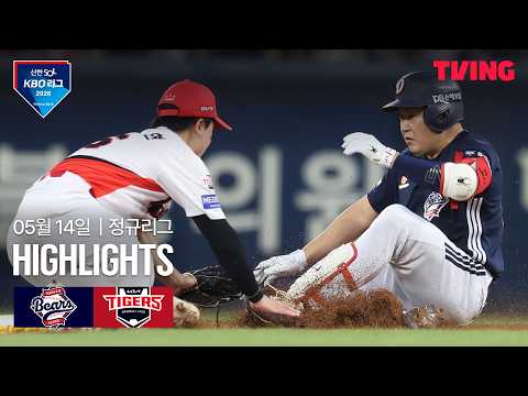 [두산 vs KIA] 5/14 경기 I 2026 신한 SOL KBO 리그 I 하이라이트 I TVING thumbnail