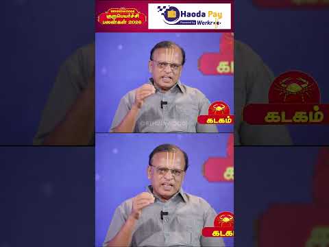 ஜோதிடர் எம்.வி. நரநாராயணன்..💫 கடக ராசியின் குரு பெயர்ச்சி பலன்கள் 2026..✨ thumbnail