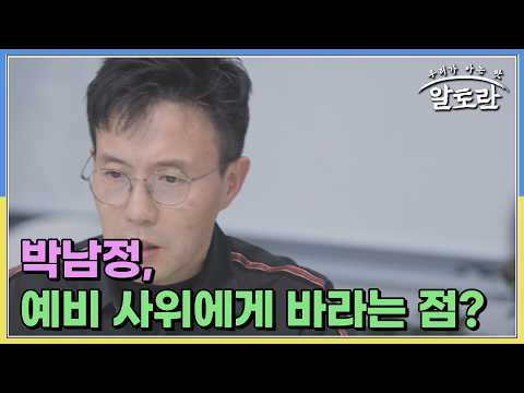 딸 바보 박남정, 예비 사위에게 바라는 점이 있다면? MBN 260517 방송 thumbnail