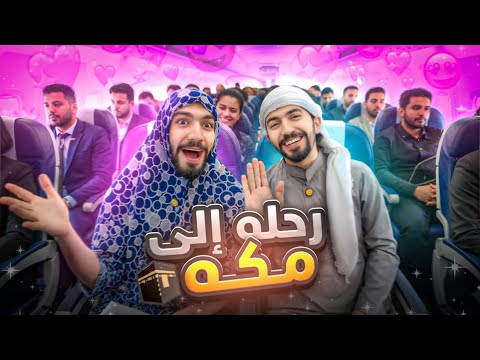 تجهيزات سفر ام عباده إلى المملكة العربية السعودية 🇸🇦😍🙋🏼‍♂️obada Kawji  thumbnail