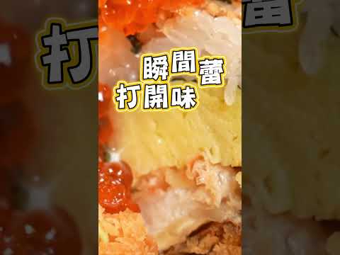 新竹超高CP值、超猛日料店！🐙🐟🍣#食尚玩家 #納豆 #曾子余 #王敏淳 thumbnail