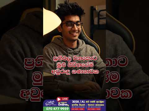 හදවතට එකඟව වැඩ කරන්න | දෙමාපියන්ව කවදාවත් රවට්ටන්න එපා | Bandara Dissanayake thumbnail