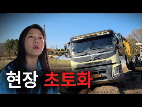 "들어 오라고해서 들어왔다고요!!!!" 3시간 동안 현장작업중지 초토화상황 thumbnail