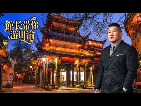 🔴LIVE【漢我遊川渝】出發成都武侯祠 ～台麗莊園與台灣農民交流 ！！晚餐麻辣烤魚 ！ thumbnail