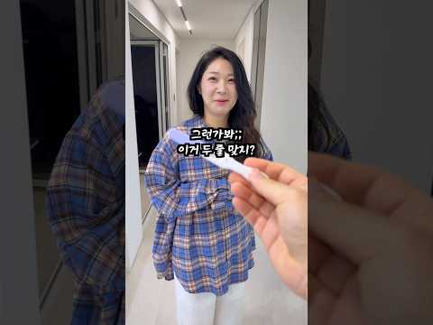 두 줄이 나왔다.. (임신아님) thumbnail