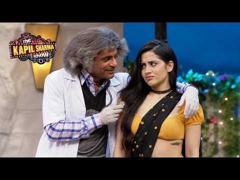 डॉक्टर गुलाटी ने इलाज के बहाने बुलाया लड़की को बेड नंबर 2 पर | The Kapil Sharma Show thumbnail