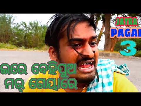 Jatra Pagal 3||Jatra special||Odia Comedy||Funny Angulia thumbnail
