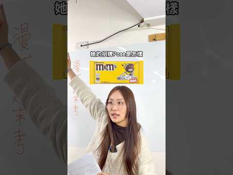 M&M'S｜Marvel 夢幻聯名包裝來啦!!! thumbnail