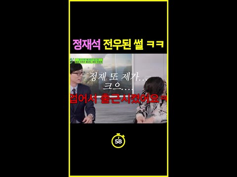 [일분컷] 이정재 업어키웠다는 유재석ㅋㅋ #유퀴즈온더블럭 thumbnail