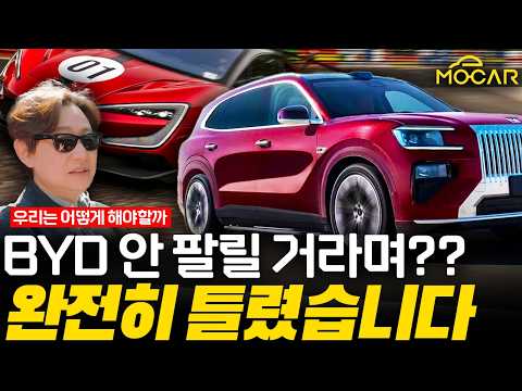 BYD,지커, 중국차가 몰려온다! 3년전 말했던 것은...중국차와 한국차 무엇이 다르길래!? thumbnail
