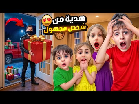 شخص مجهول فاجأ خلودة وصفا ولولو بهدية غريبة😮كان في شروط مخيفة لفتحها😰 thumbnail