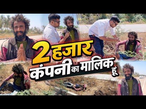 में 2 हज़ार कंपनी का मालिक हूँ || Popatbhai Ahir || Social Media Ashram thumbnail