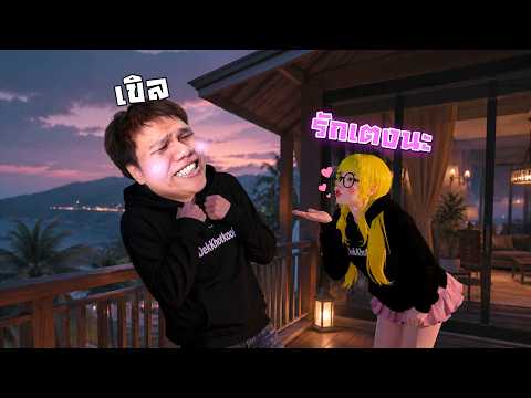 อำพลเดอะซีรีส์ : ปริมเขินน่าแดง โดนสาวมาเฟียจีบ thumbnail