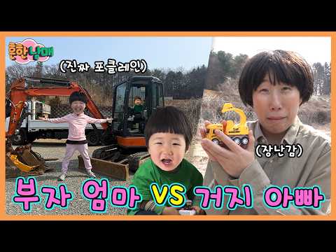 세계적인 부자 데이지 vs 그냥 장민철! 흔식이 돌보기 대결!ㅋㅋㅋ thumbnail
