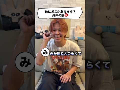 しりとりで病院の受付を突破しろ!! #ほーみーず #クイズ thumbnail