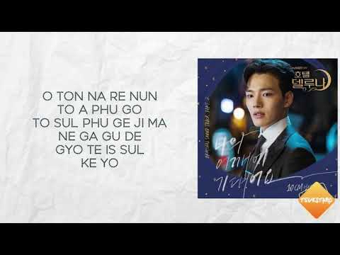 10cm - Lean On Me  (Hotel Del Luna OST Part.2) Lyrics (karaoke with easy lyrics) thumbnail