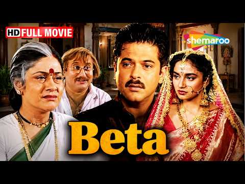 माँ की परीक्षा | Beta Full Movie | Anil Kapoor, Madhuri Dixit, Aruna Irani thumbnail