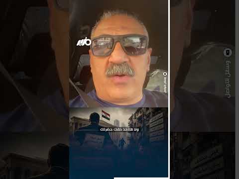 مواطن: هو أنا لما أدفع المصالحة العمارة مش هتقع عليا؟ thumbnail